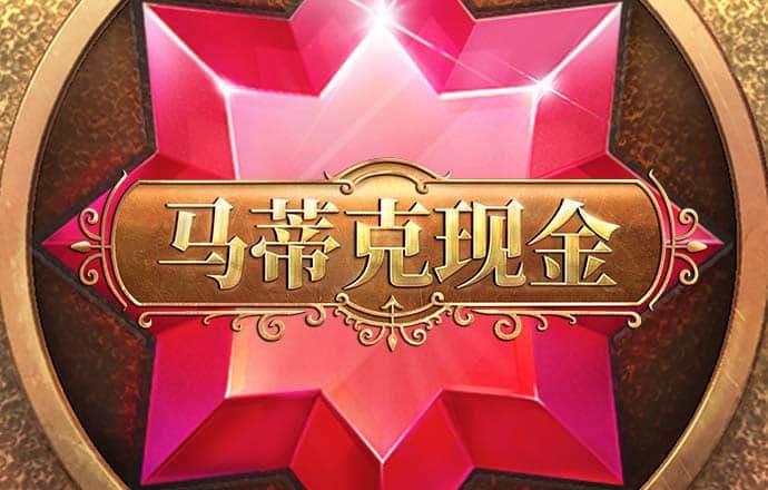 注册送38彩金的平台